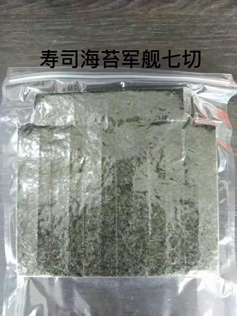 軍七切